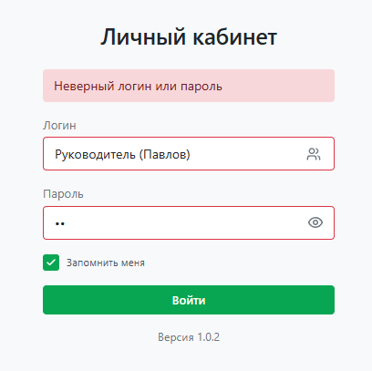 Ошибка  при попытке входа